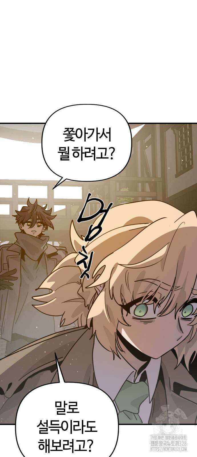 두 번째 삶은 힐링라이프? 20화 10