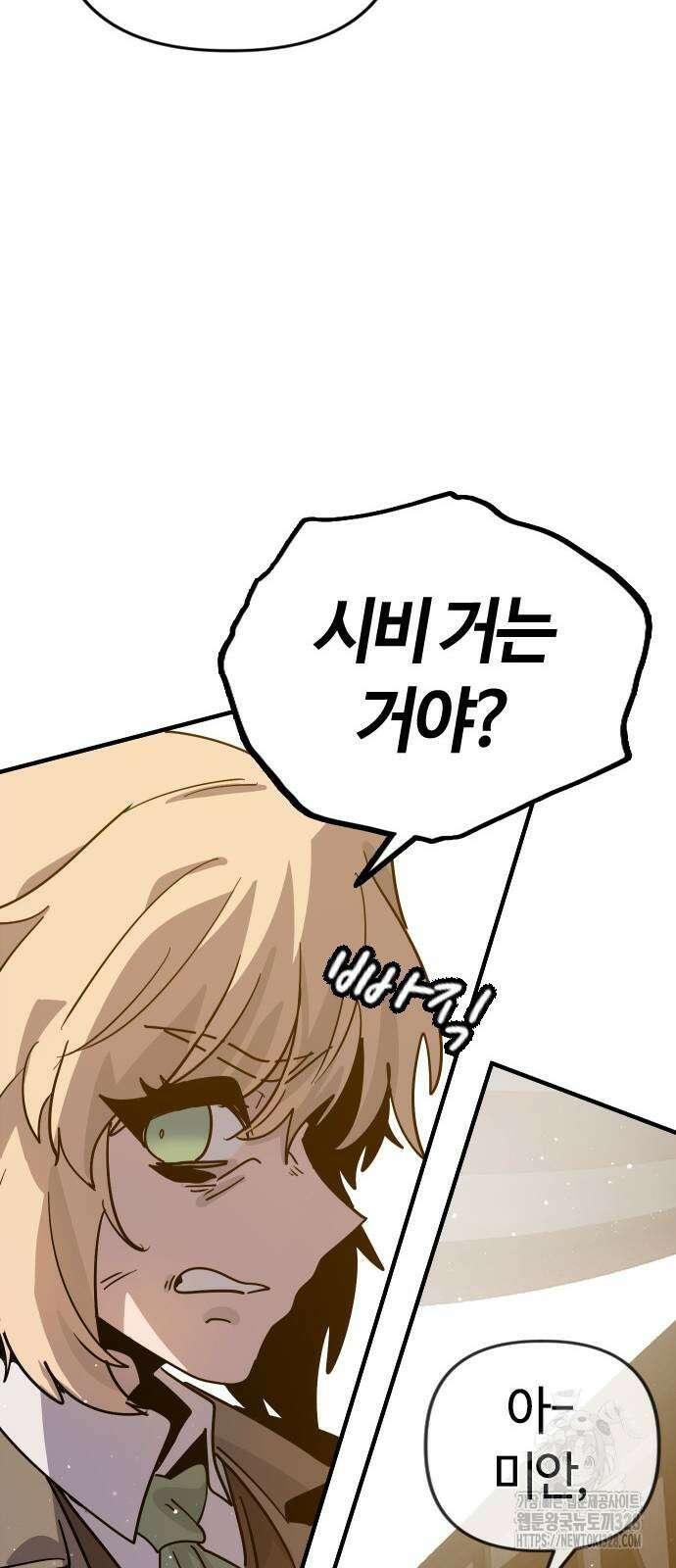 두 번째 삶은 힐링라이프? 20화 11