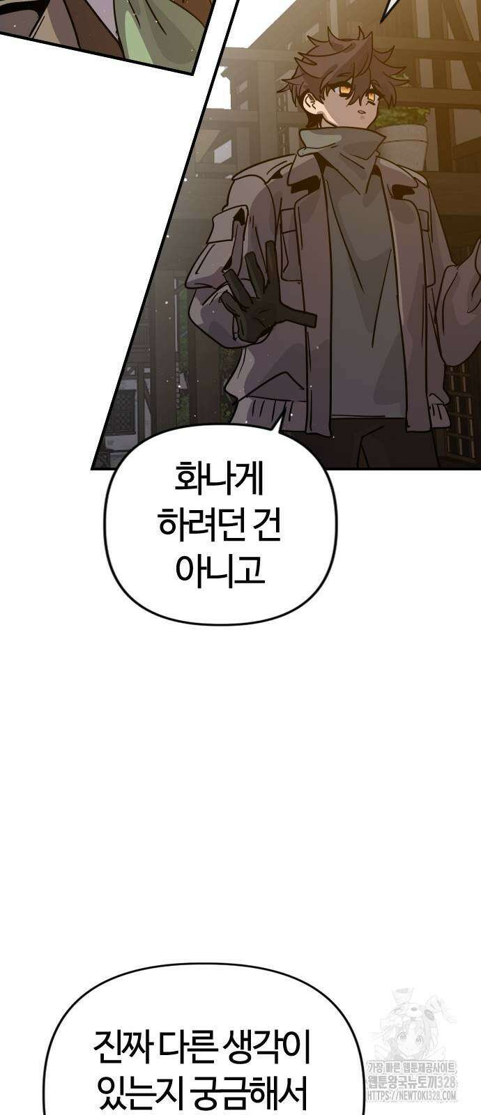 두 번째 삶은 힐링라이프? 20화 12