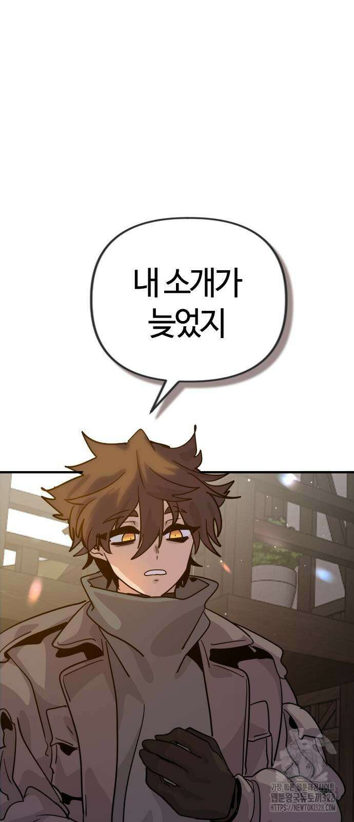 두 번째 삶은 힐링라이프? 20화 14