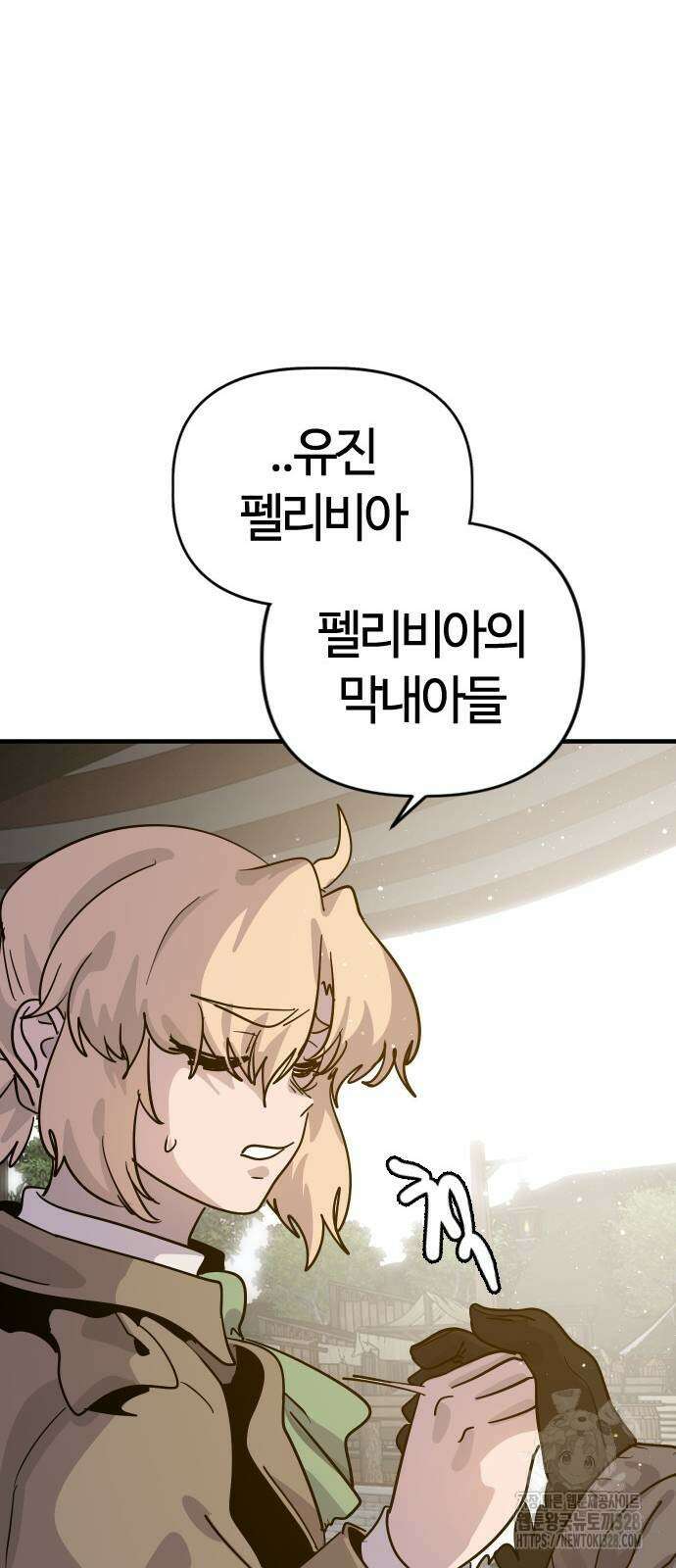 두 번째 삶은 힐링라이프? 20화 17