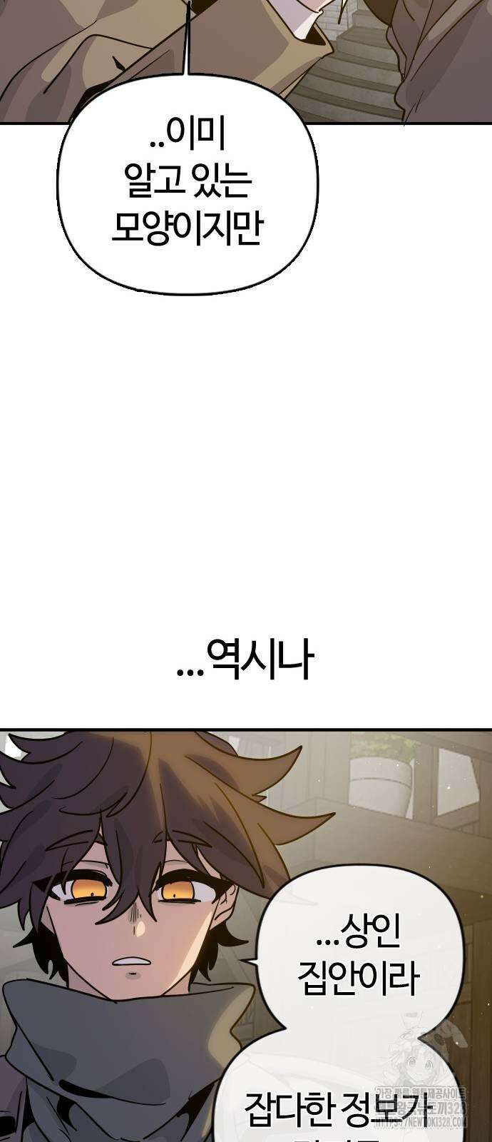 두 번째 삶은 힐링라이프? 20화 18
