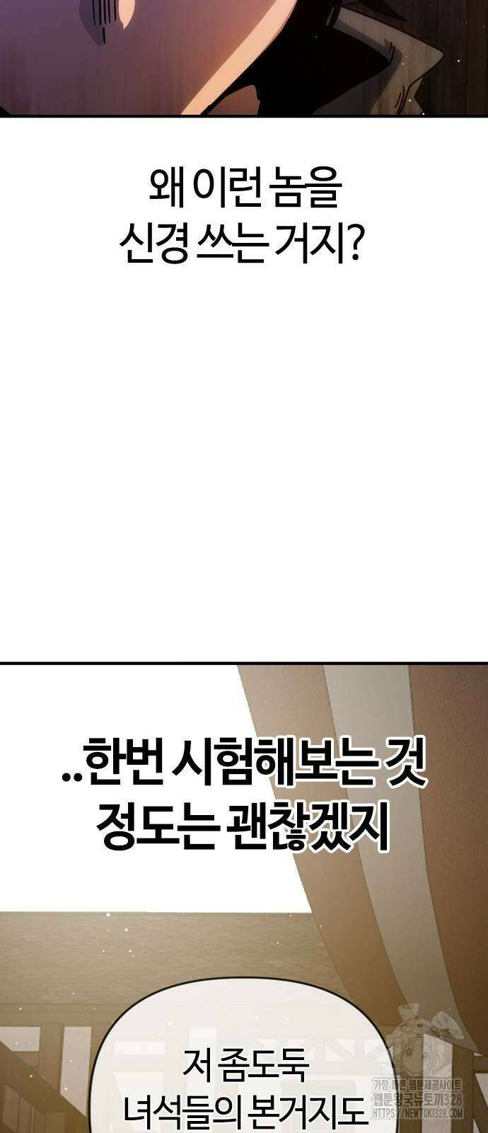 두 번째 삶은 힐링라이프? 20화 20
