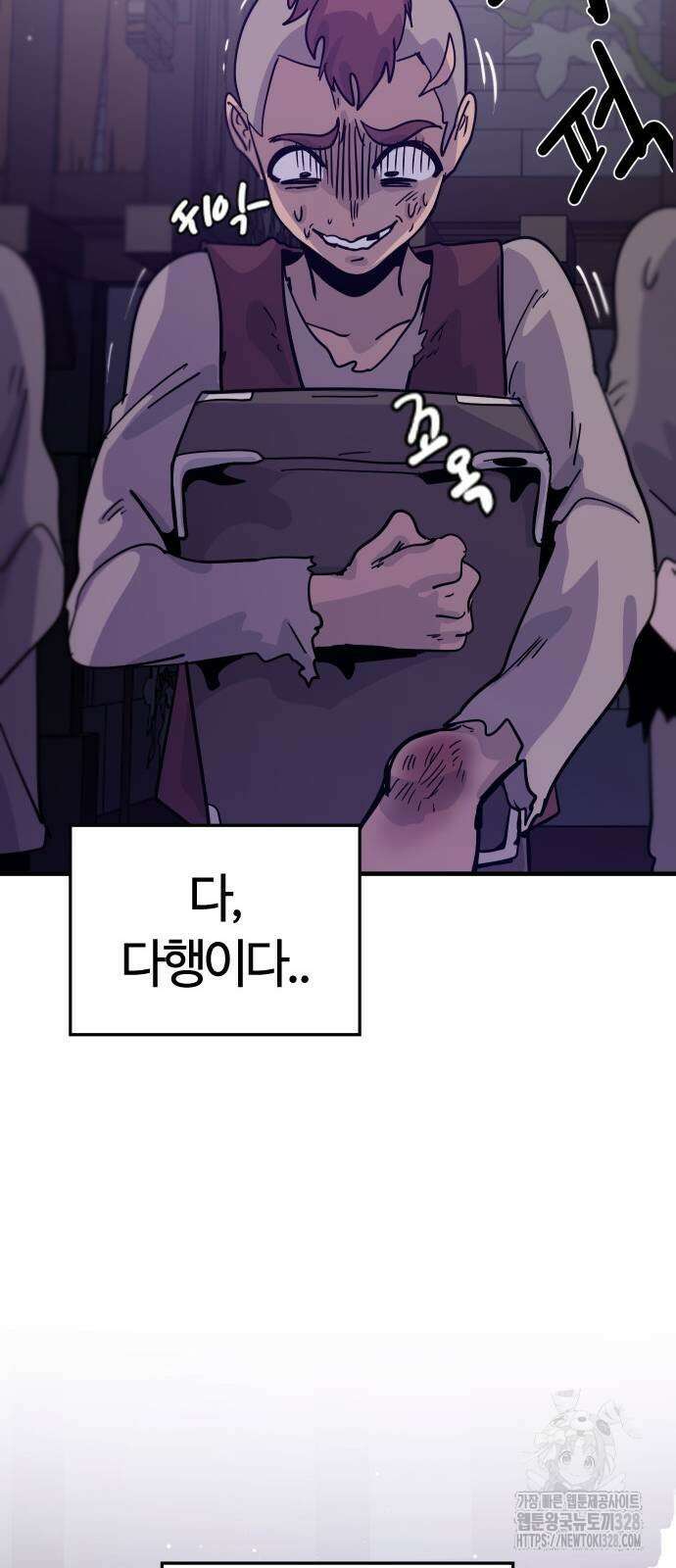 두 번째 삶은 힐링라이프? 20화 26