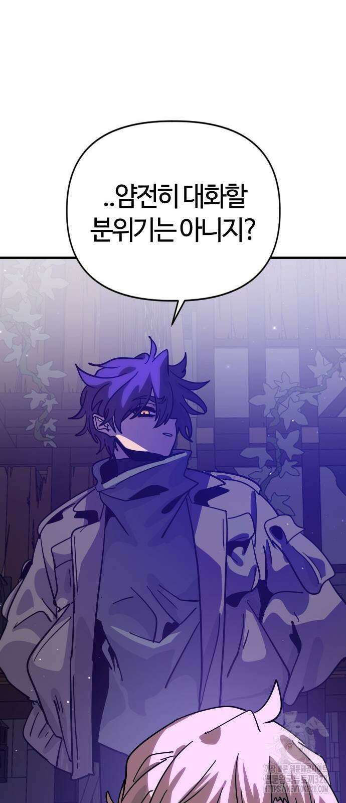 두 번째 삶은 힐링라이프? 20화 28