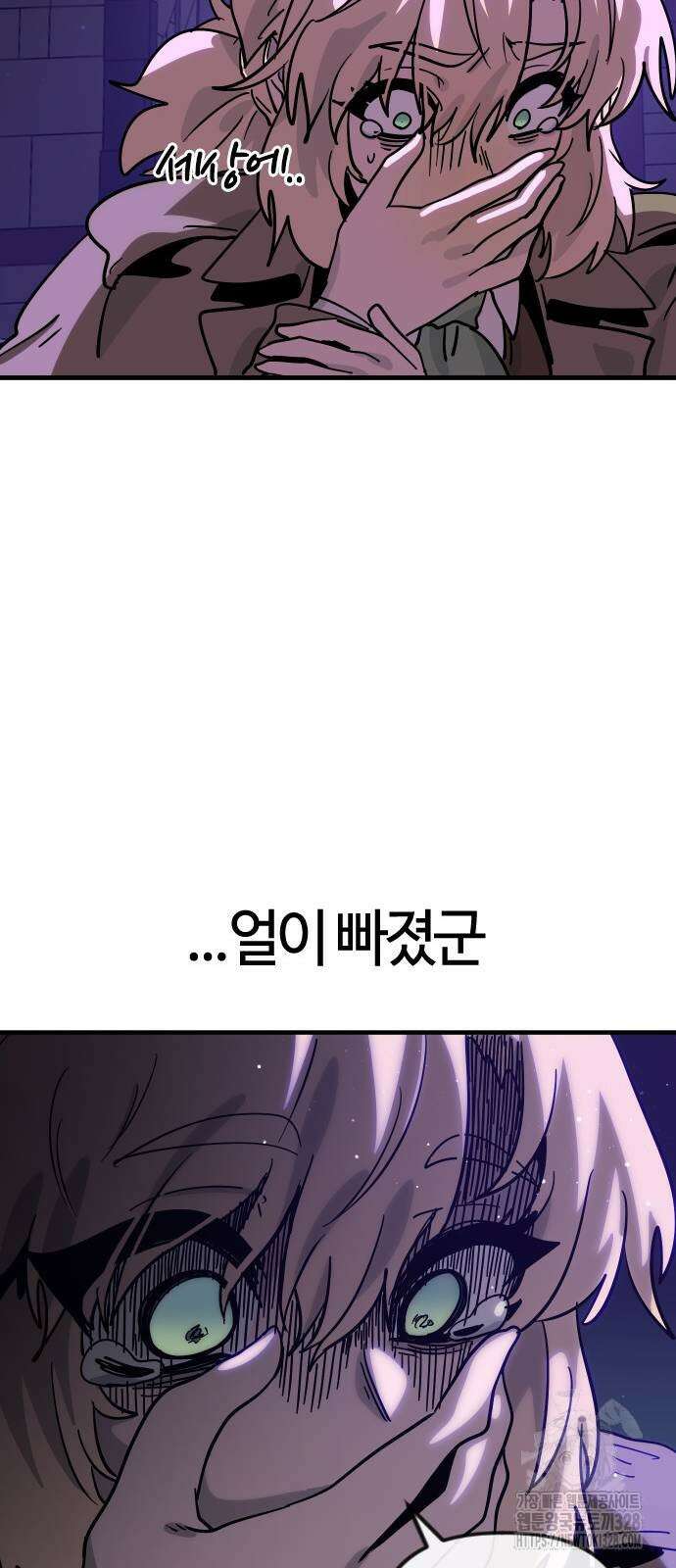 두 번째 삶은 힐링라이프? 20화 29