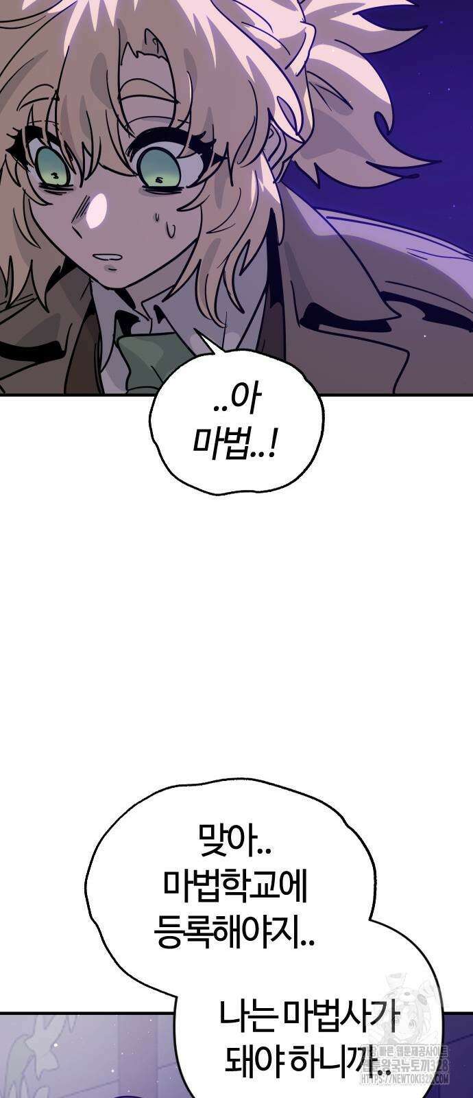 두 번째 삶은 힐링라이프? 20화 34