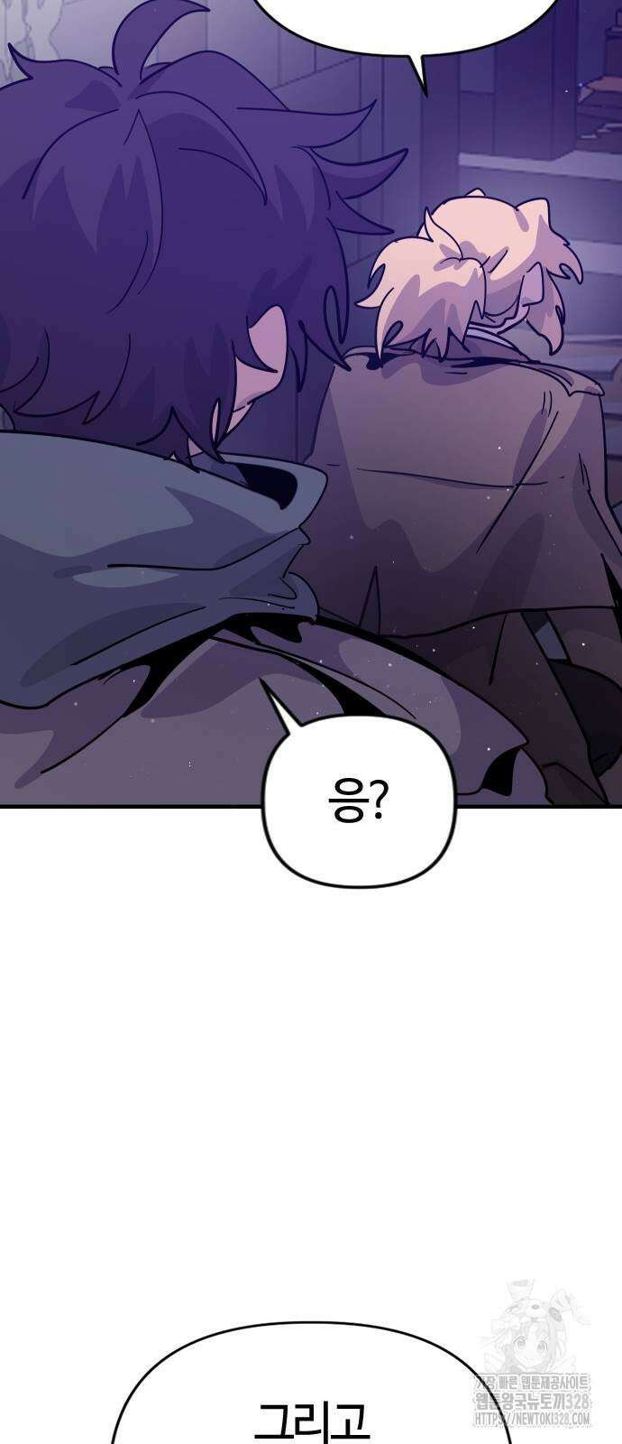 두 번째 삶은 힐링라이프? 20화 35