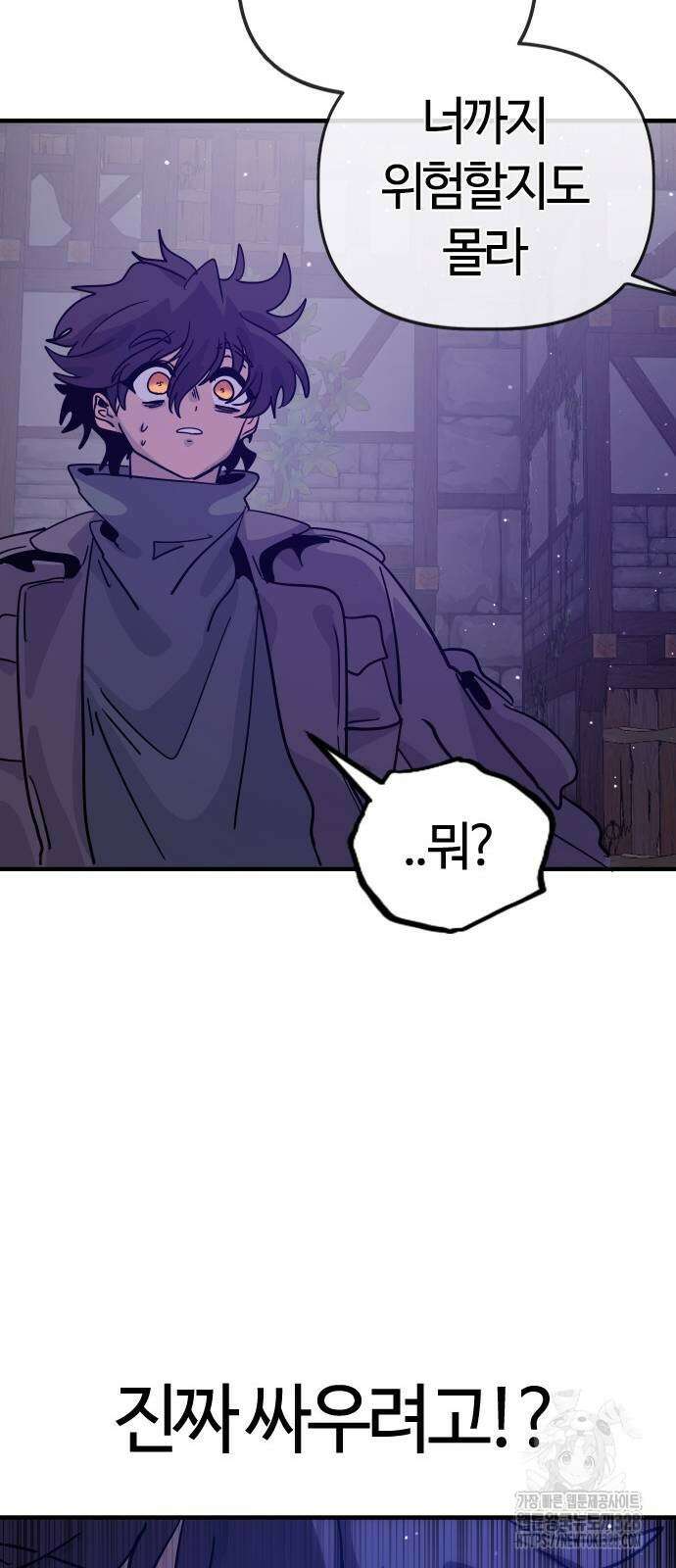 두 번째 삶은 힐링라이프? 20화 40