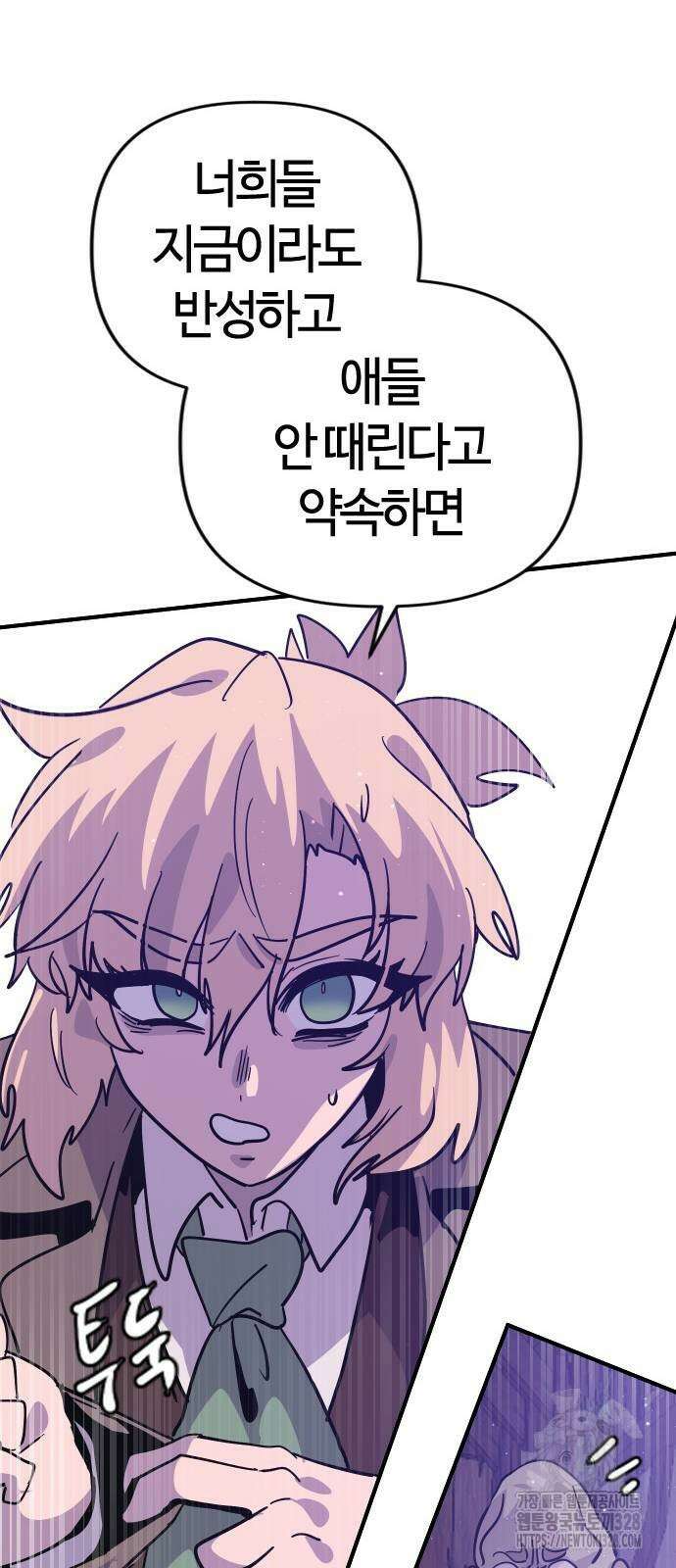 두 번째 삶은 힐링라이프? 20화 46