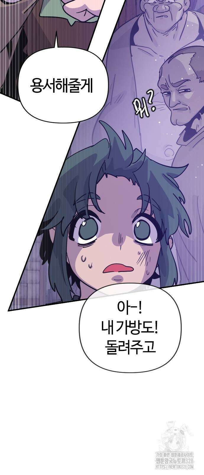 두 번째 삶은 힐링라이프? 20화 47