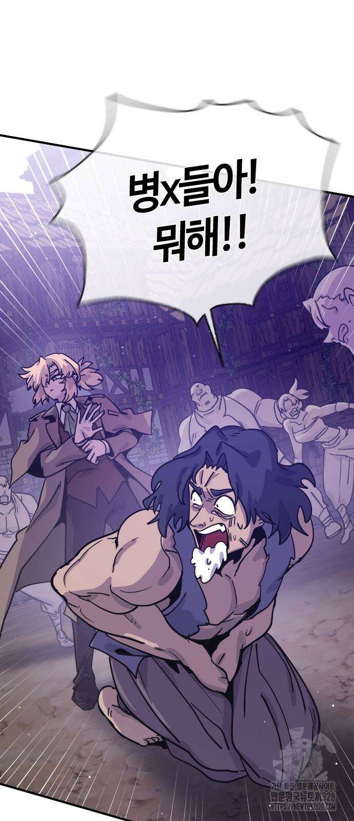 두 번째 삶은 힐링라이프? 20화 48