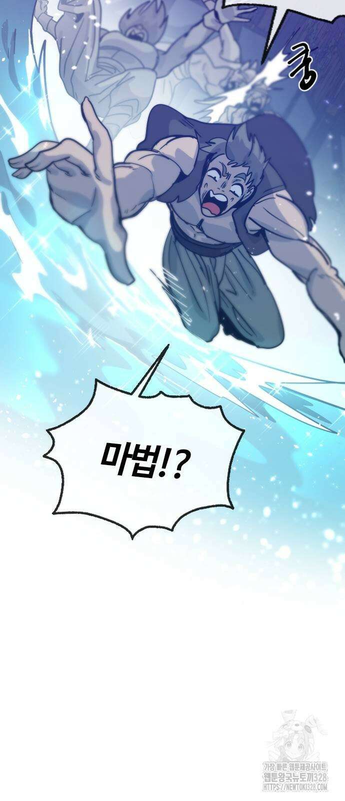 두 번째 삶은 힐링라이프? 20화 53