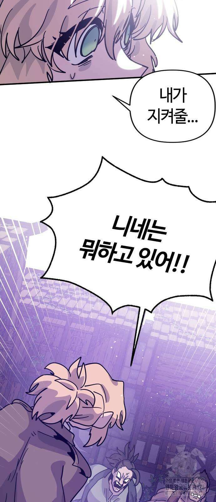 두 번째 삶은 힐링라이프? 20화 60