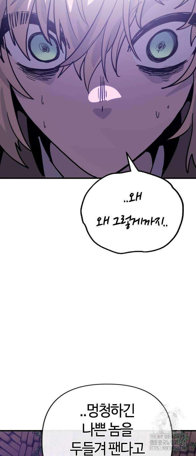 두 번째 삶은 힐링라이프? 20화 65
