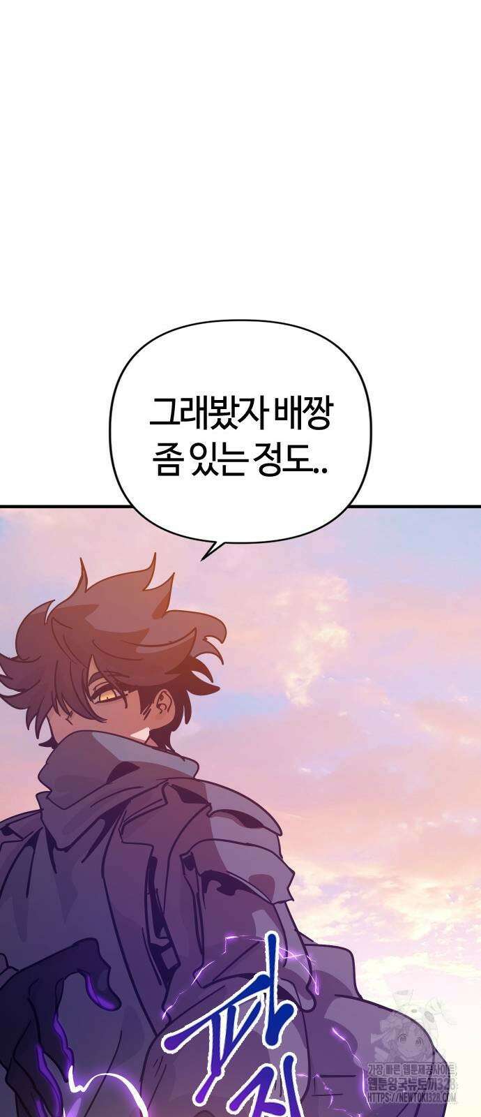 두 번째 삶은 힐링라이프? 20화 67
