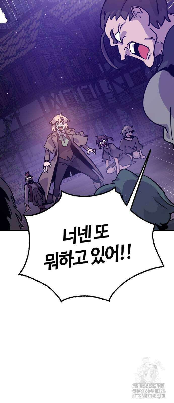 두 번째 삶은 힐링라이프? 20화 70