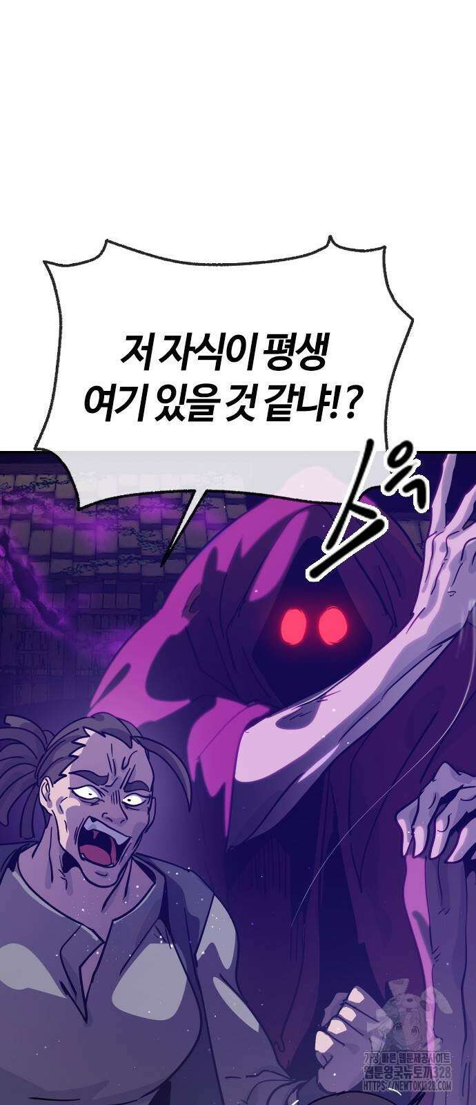 두 번째 삶은 힐링라이프? 20화 72