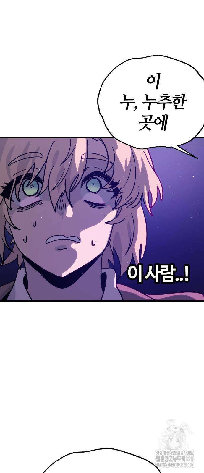 두 번째 삶은 힐링라이프? 20화 75