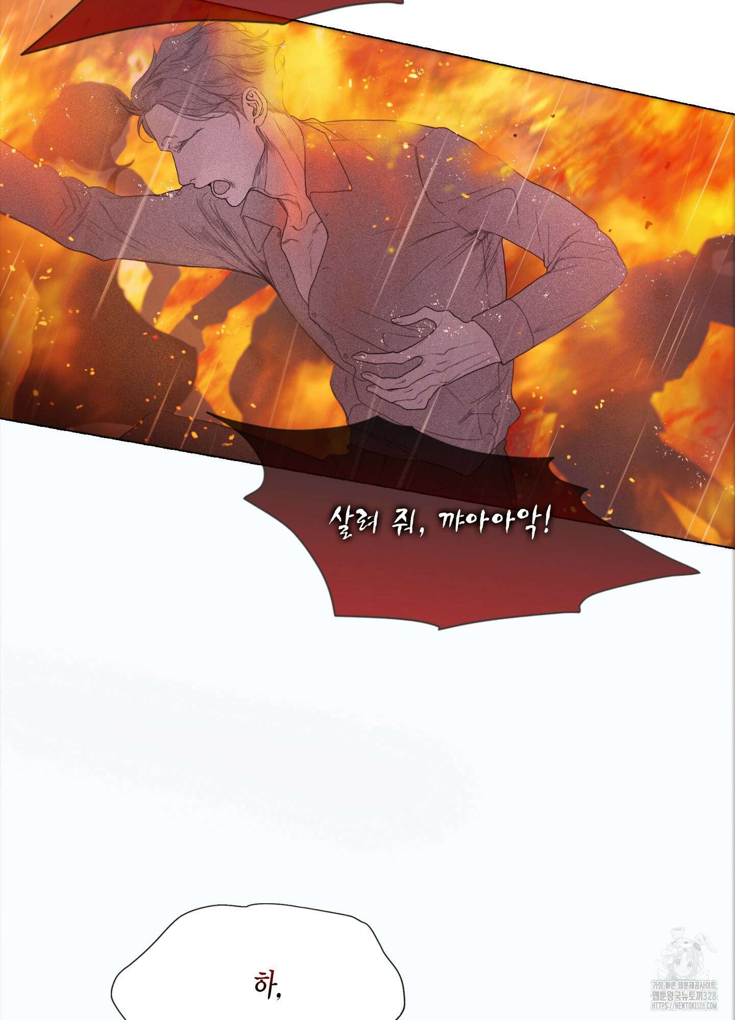 매리제인 44화 5