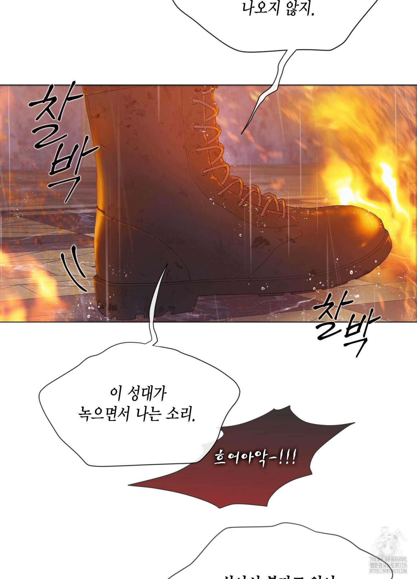 매리제인 44화 8