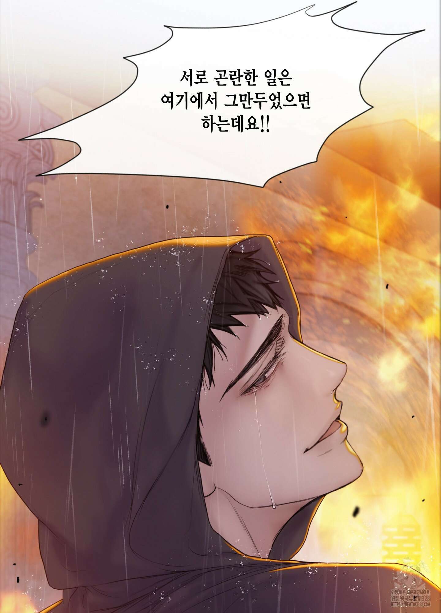 매리제인 44화 12