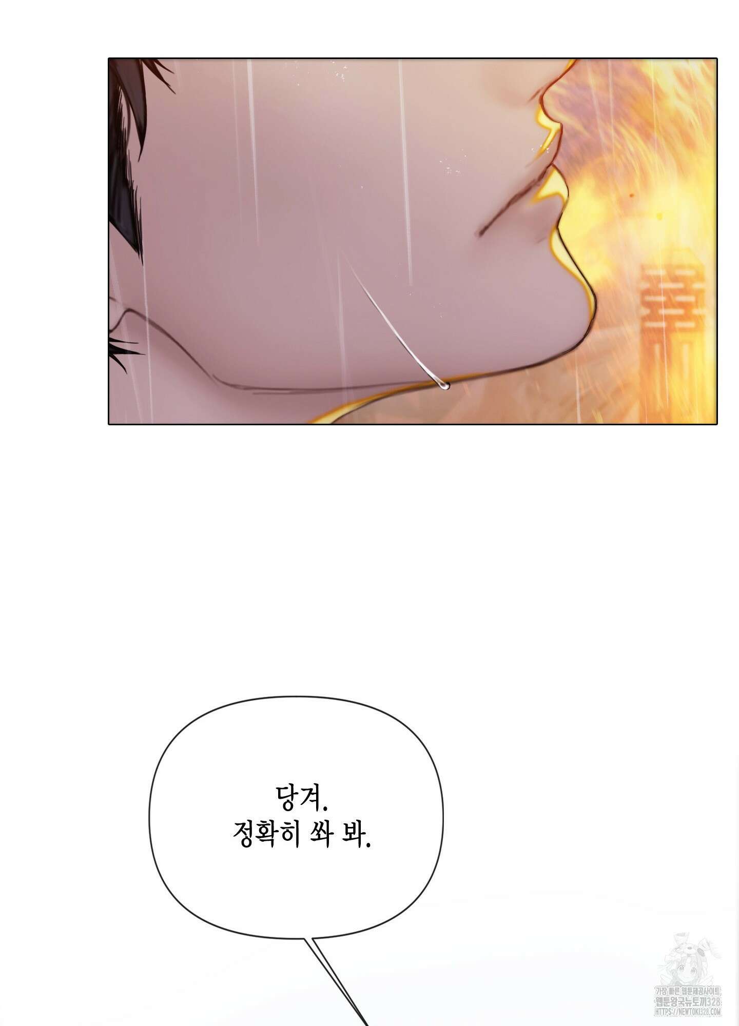 매리제인 44화 16