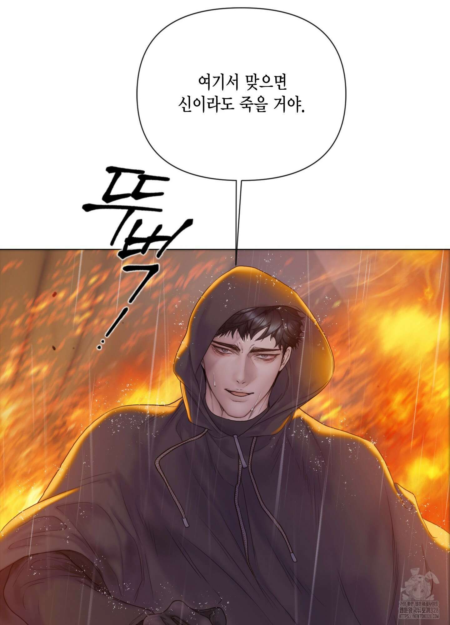 매리제인 44화 19