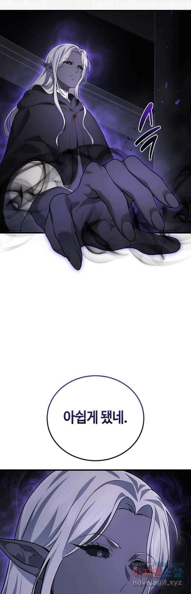 2레벨로 회귀한 무신 51화 4