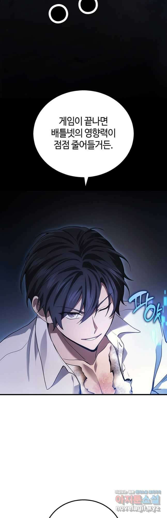 2레벨로 회귀한 무신 51화 7