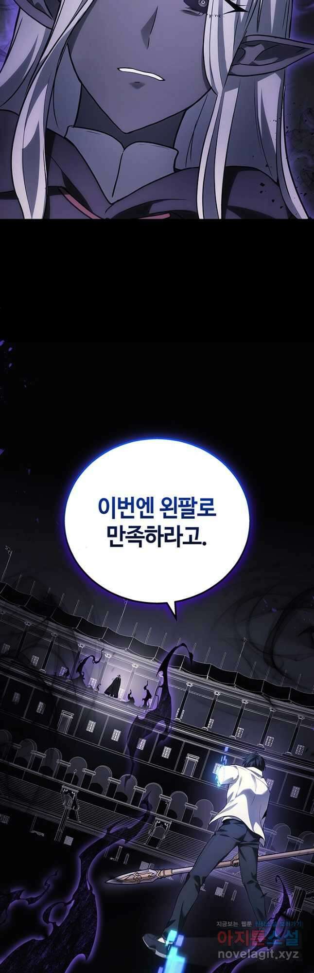 2레벨로 회귀한 무신 51화 9