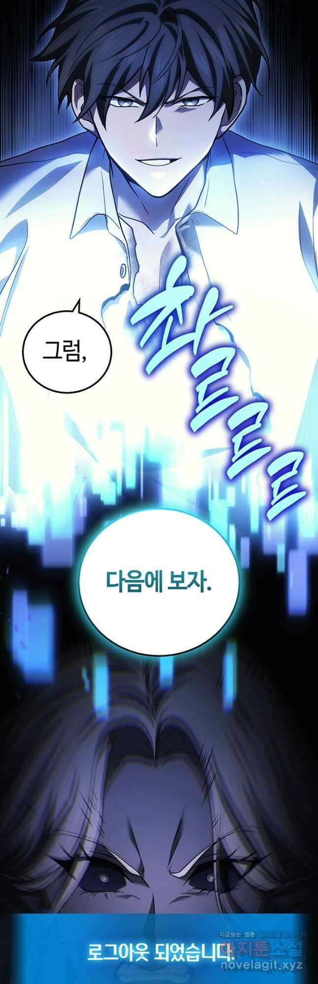 2레벨로 회귀한 무신 51화 11