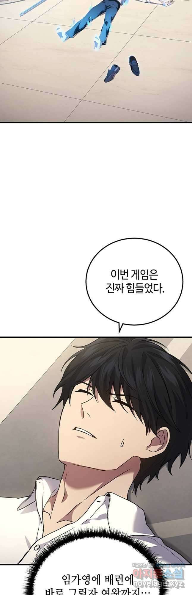 2레벨로 회귀한 무신 51화 14