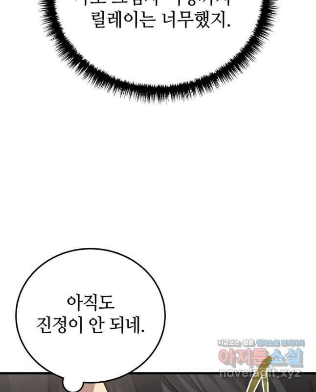 2레벨로 회귀한 무신 51화 15