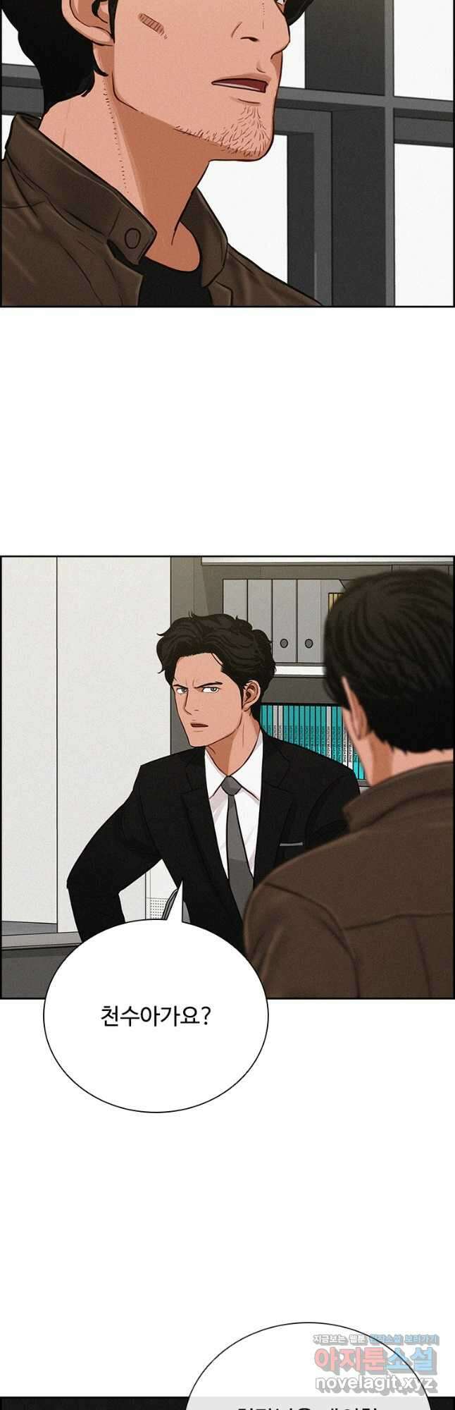 로드 오브 머니 179화 3