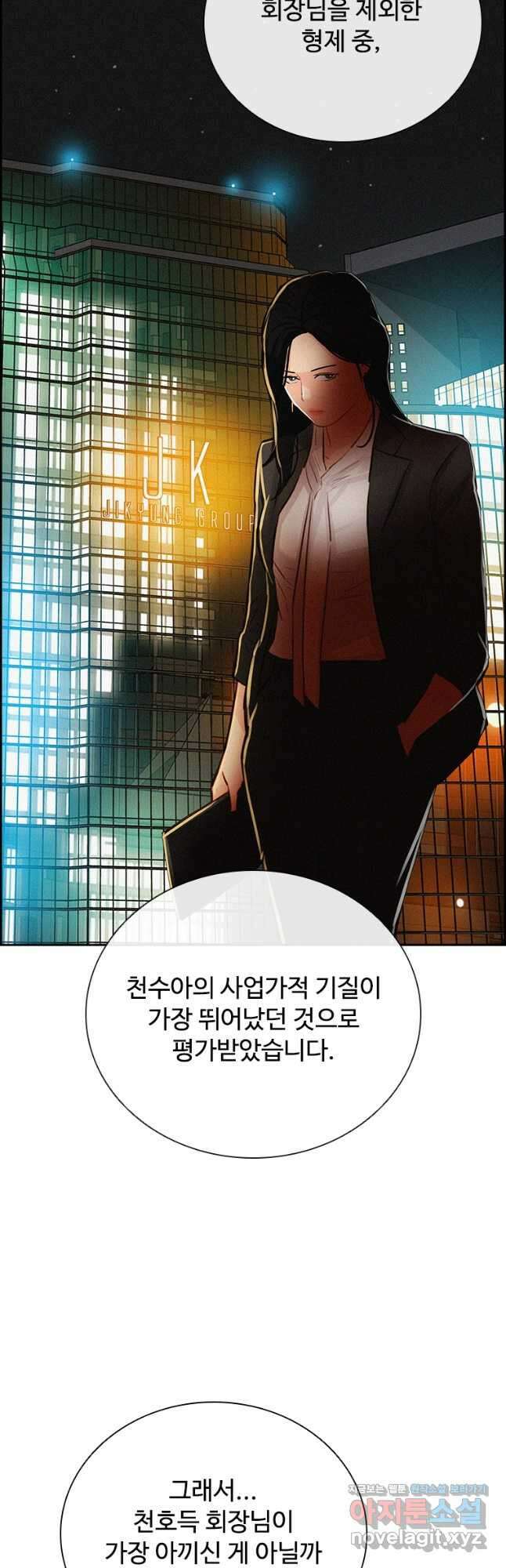 로드 오브 머니 179화 4