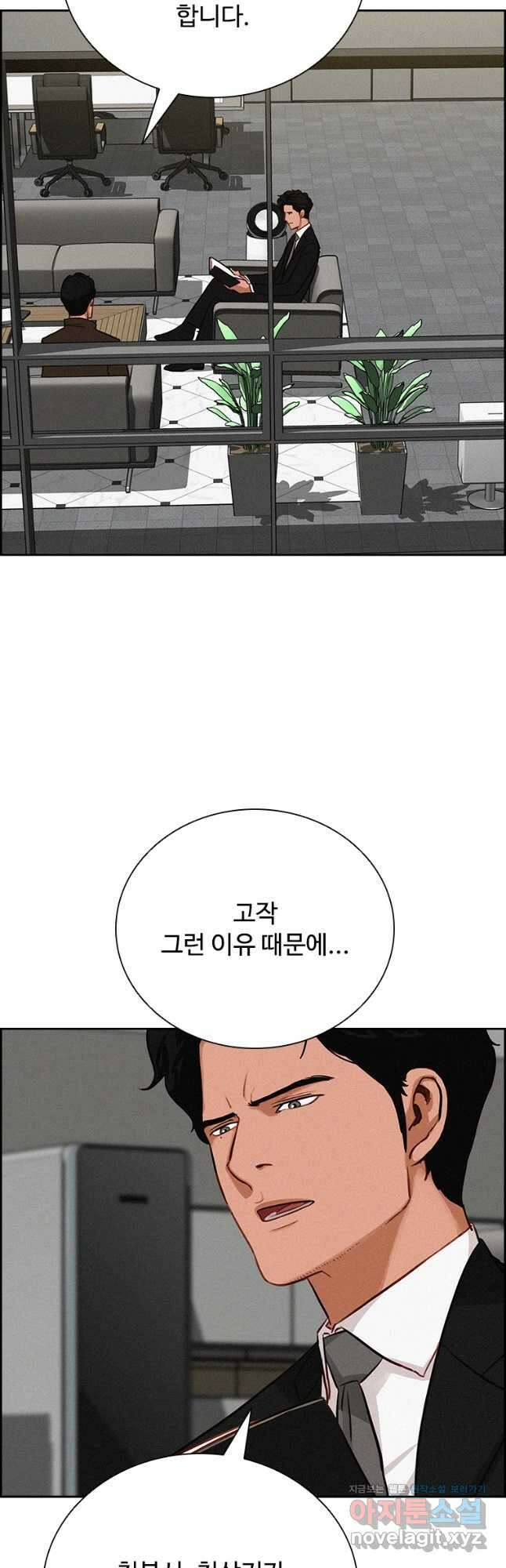 로드 오브 머니 179화 5