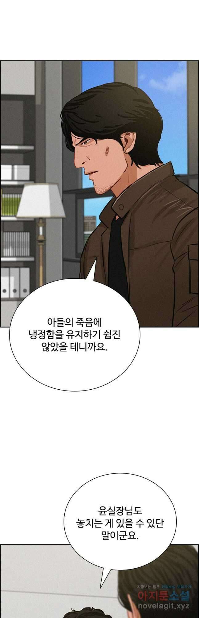로드 오브 머니 179화 9