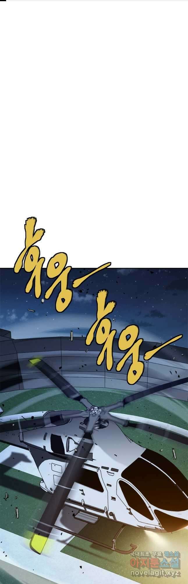 최강 레벨 1 29화 1