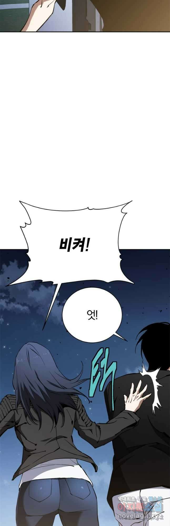 최강 레벨 1 29화 3