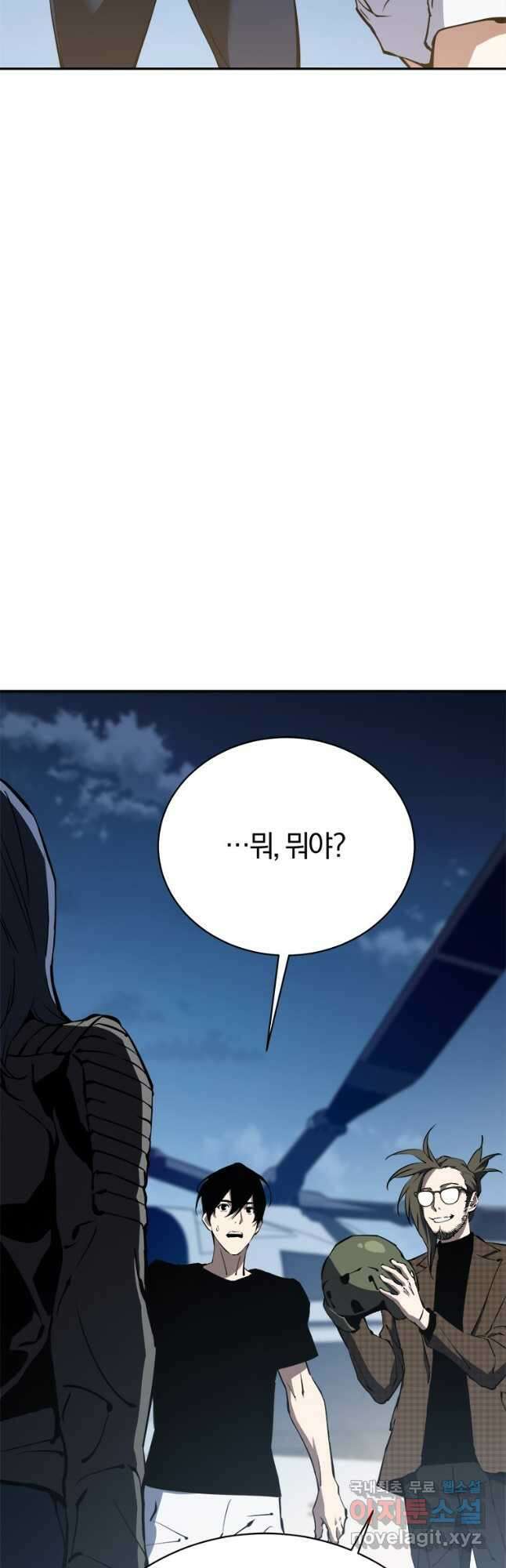 최강 레벨 1 29화 4