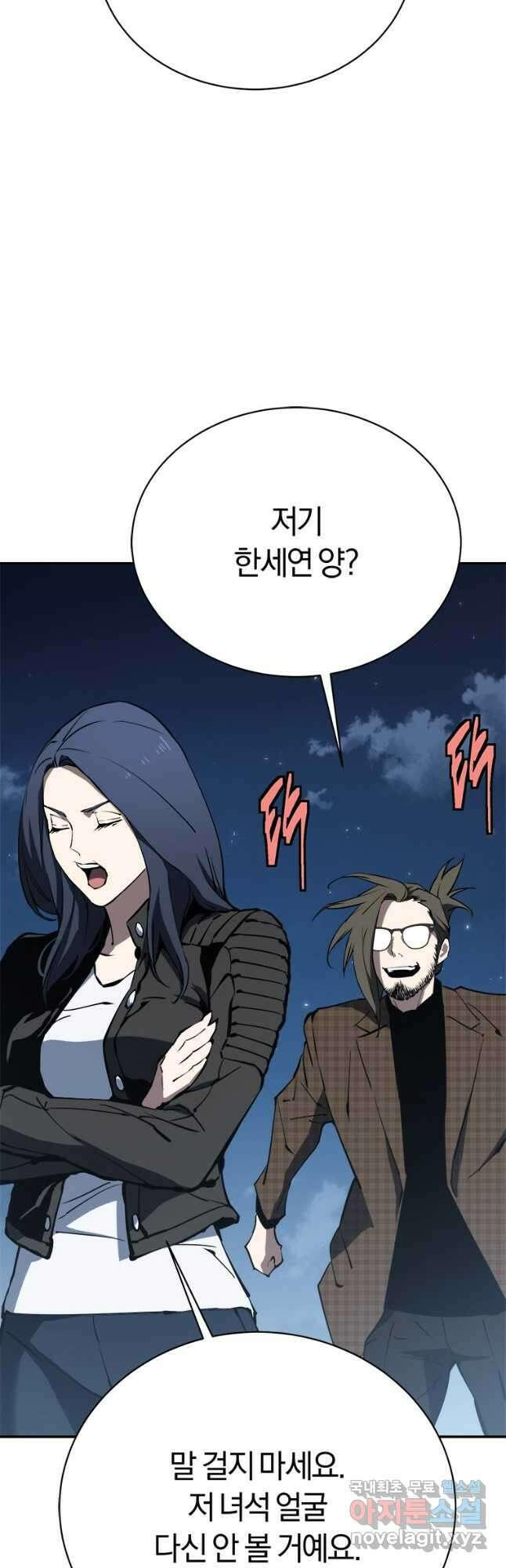 최강 레벨 1 29화 6