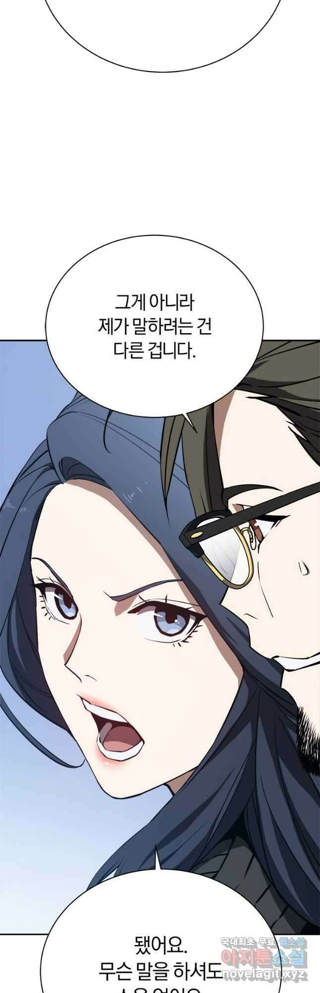 최강 레벨 1 29화 7