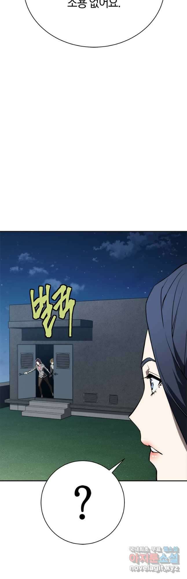 최강 레벨 1 29화 8