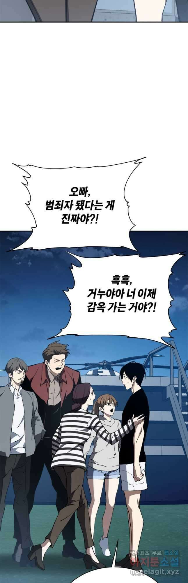 최강 레벨 1 29화 10