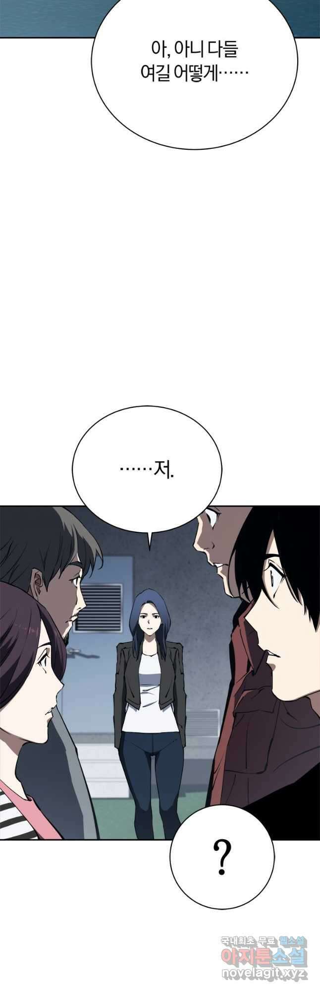 최강 레벨 1 29화 11