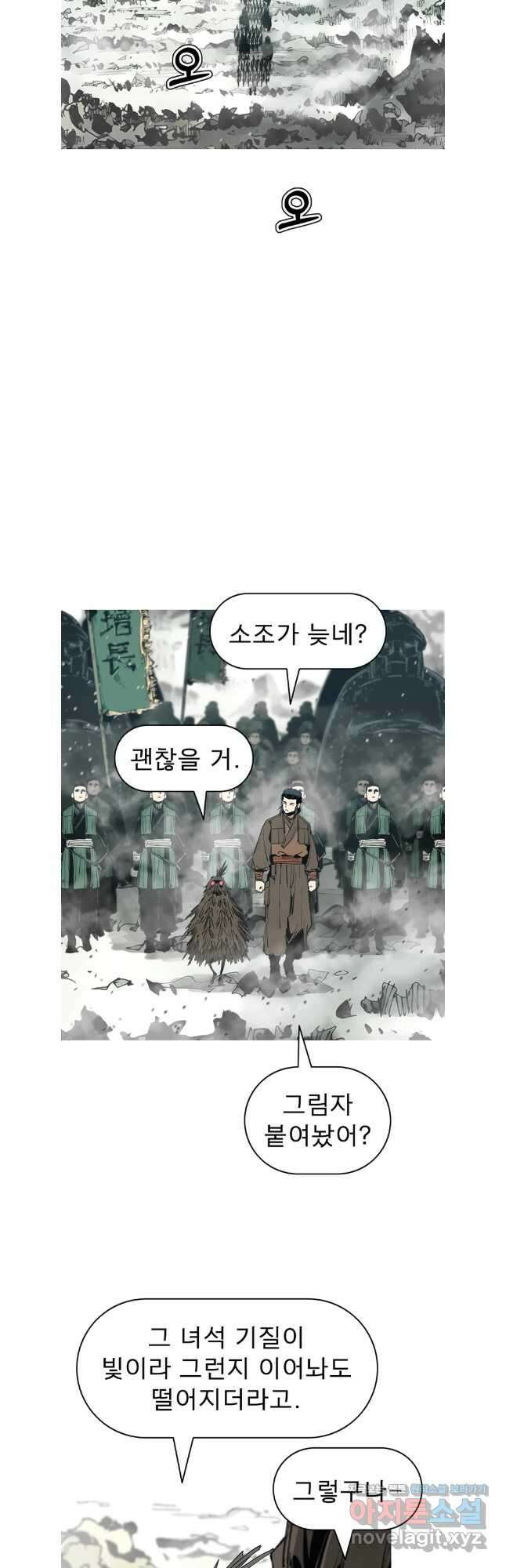 불멸의 투귀 99화 2