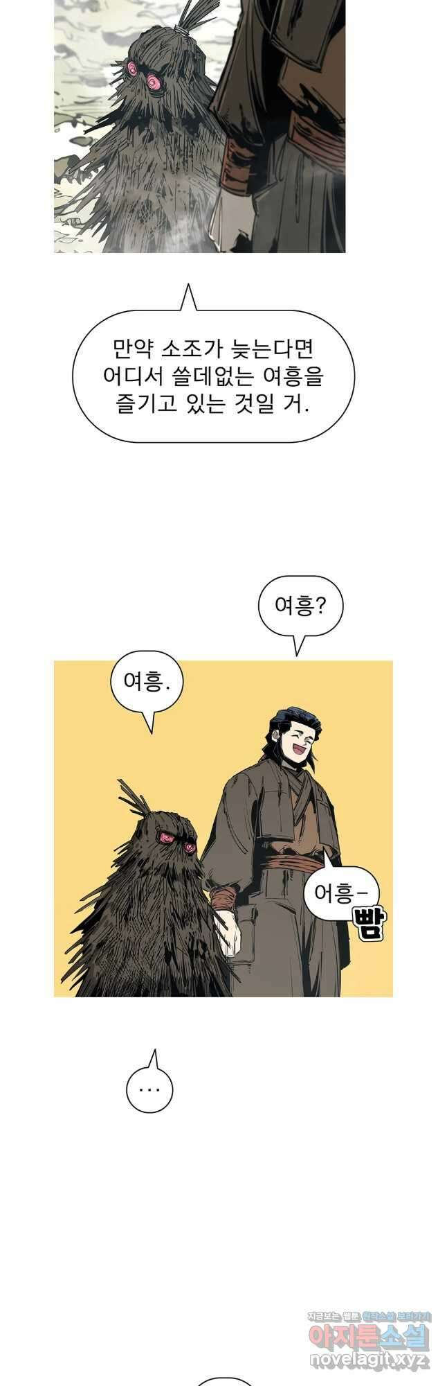 불멸의 투귀 99화 3