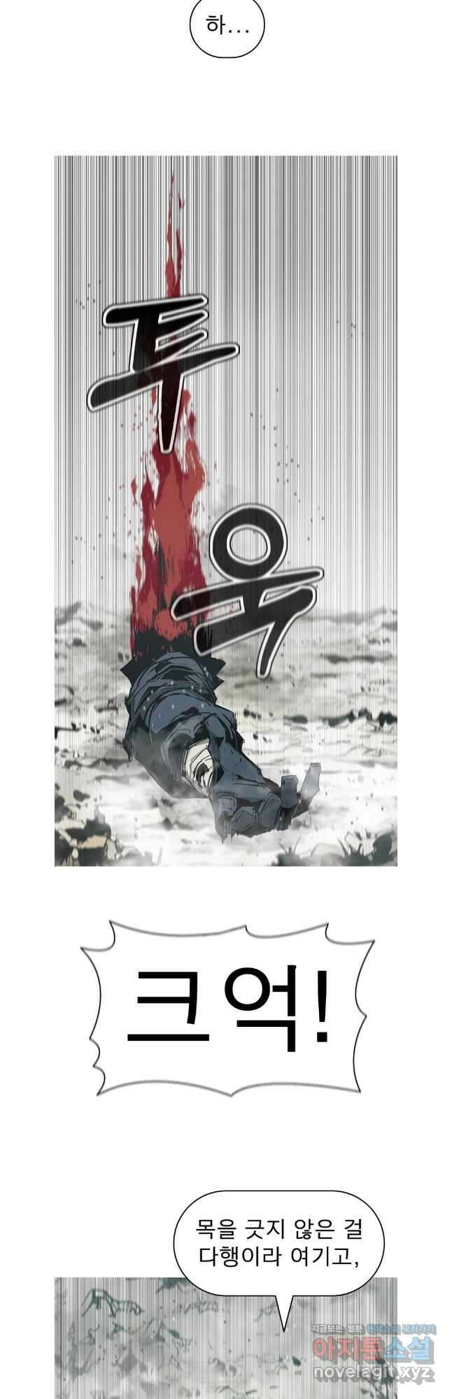 불멸의 투귀 99화 4