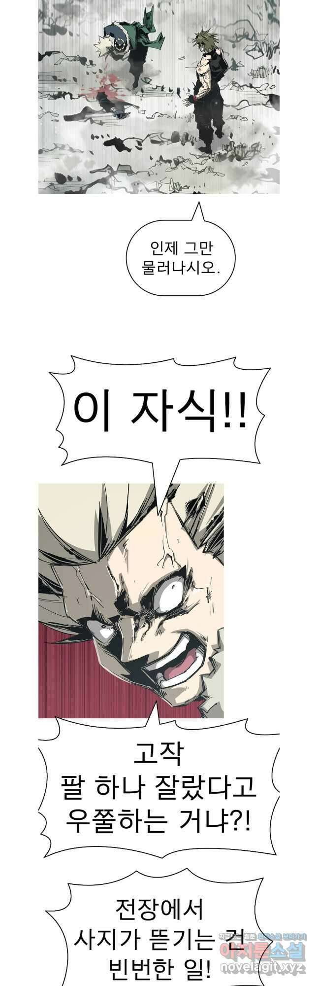 불멸의 투귀 99화 5
